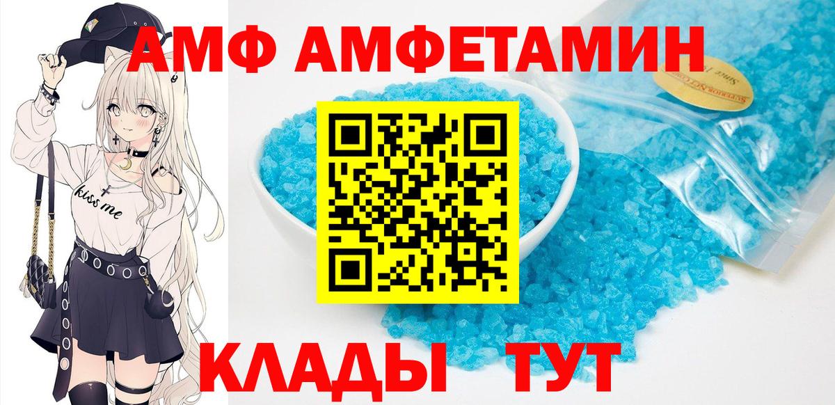 Amphetamine Розовый  Вход с VPN  АМФЕТАМИН  Советск  Amphetamine 