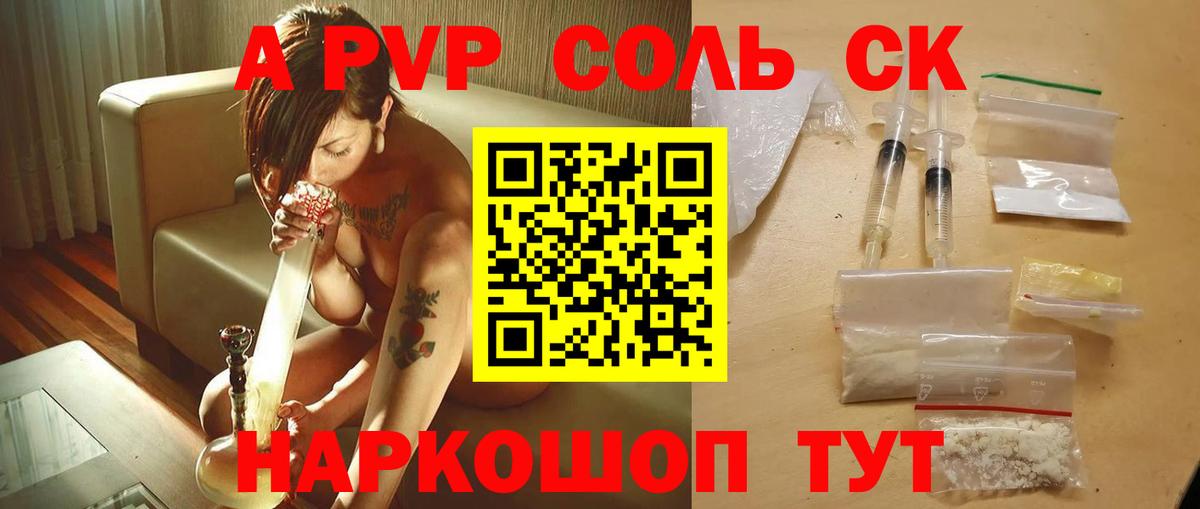 Alpha PVP VHQ Советск