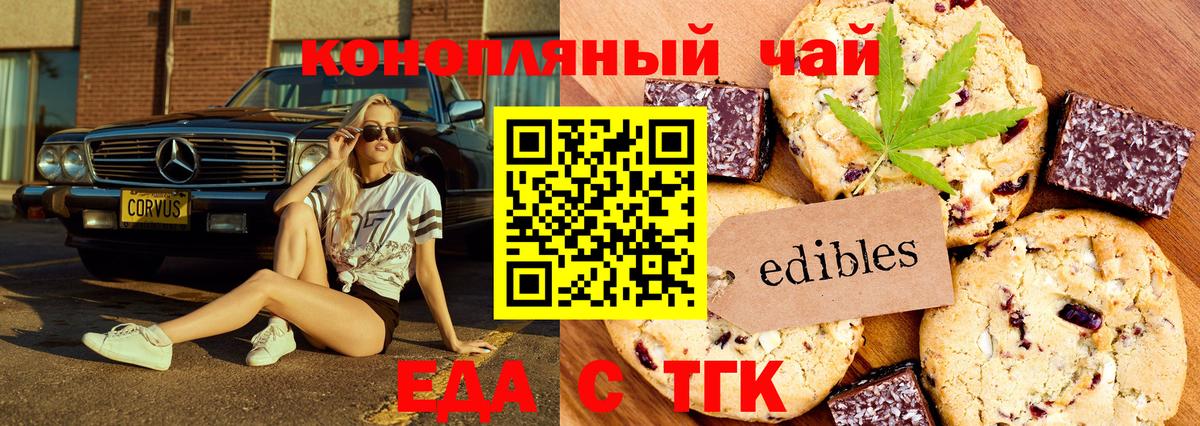 Канабис  ТГК  Мефедрон   Амфетамин   Гашиш  Вход с VPN  Советск  Экстази 