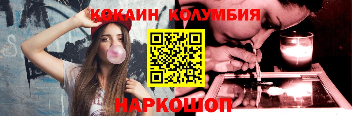 Cocaine Колумбийский Советск