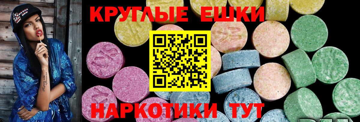 Экстази 280 MDMA Советск