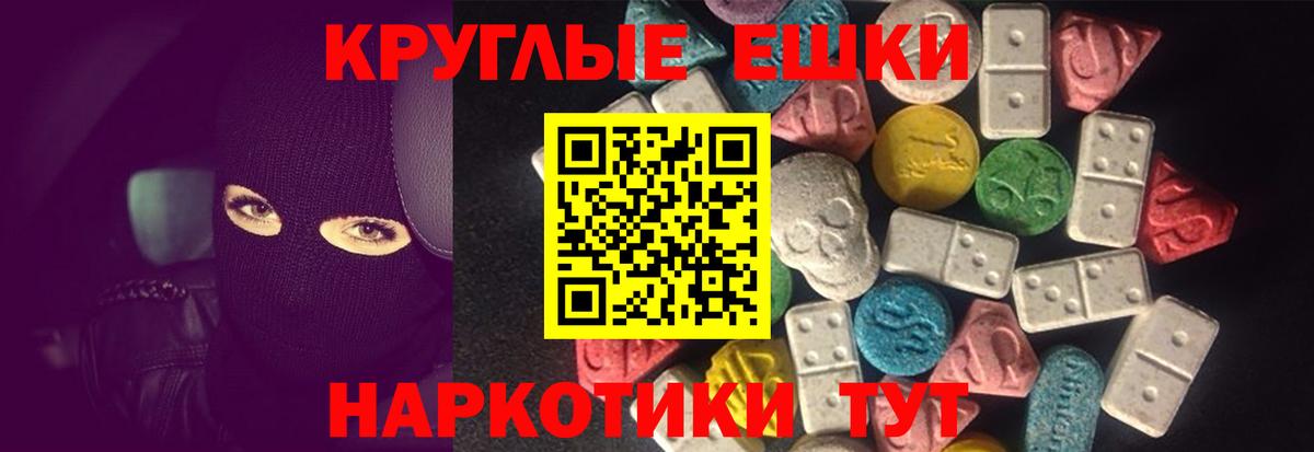 Ecstasy  Ecstasy ешки  Вход с VPN  Советск  Экстази MDMA 