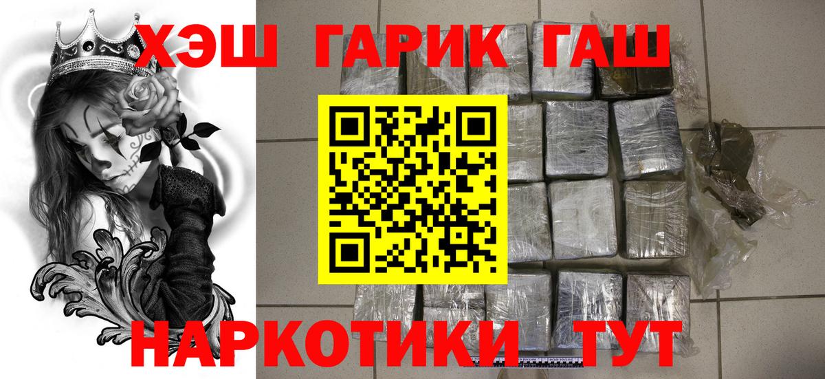 ГАШИШ 40% ТГК  Вход с VPN  ГАШ индика сатива  Гашиш  Советск 
