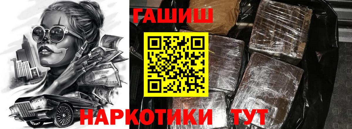 Гашиш гарик Советск