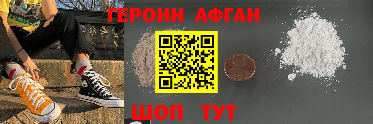 ГЕРОИН  ГЕРОИН гречка  Вход с VPN  Советск 