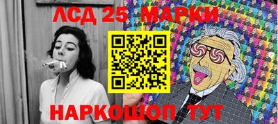 марки lsd Новокубанск
