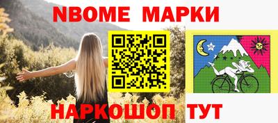 марки lsd Новокубанск
