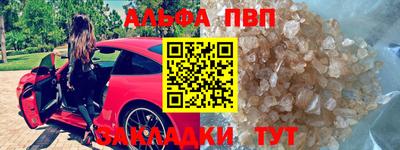 ALPHA PVP Новодвинск
