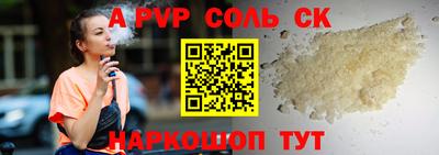 ALPHA PVP Новодвинск
