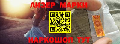 марки lsd Новокубанск