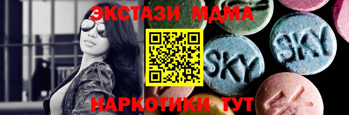 МДМА кристаллы  МДМА молли  Советск  Вход с VPN 