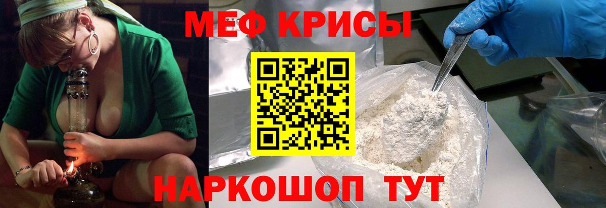 Мефедрон  Вход с VPN  Советск  Мефедрон кристаллы 