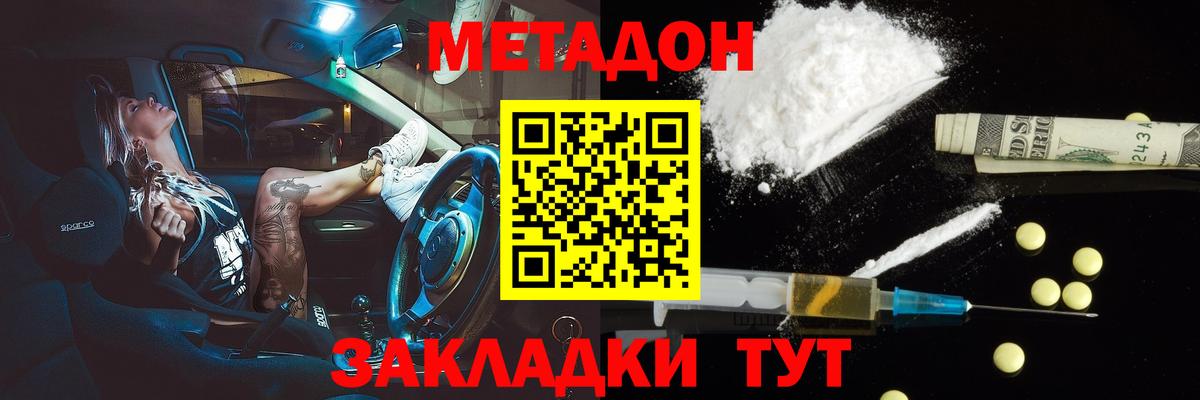 Советск  МЕТАДОН белоснежный  МЕТАДОН белоснежный  Вход с VPN 