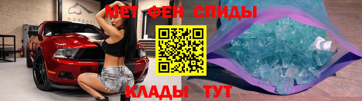 МЕТАМФЕТАМИН  Первитин мет  Вход с VPN  Первитин мет  Советск 