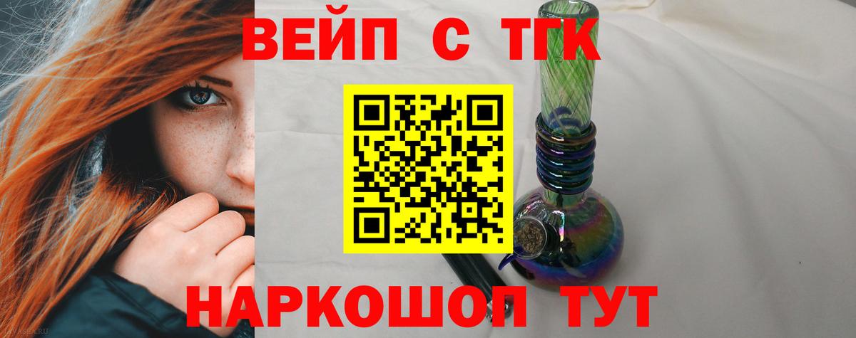Дистиллят ТГК THC oil  ТГК вейп с тгк  Вход с VPN  Советск 